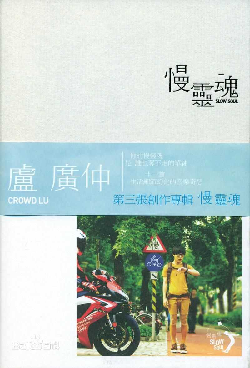 最全卢广仲(Crowd Lu)素颜照