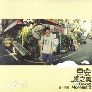 最全卢广仲(Crowd Lu)素颜照