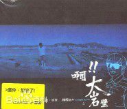 最全卢广仲(Crowd Lu)素颜照