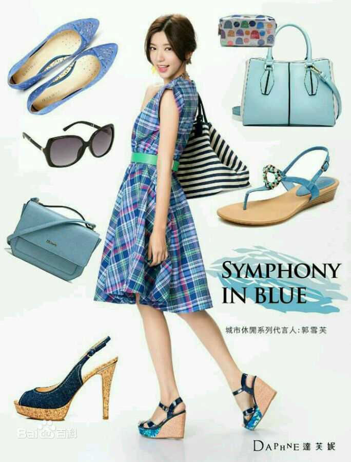 郭雪芙(Puff Kuo)广告代言图片图册