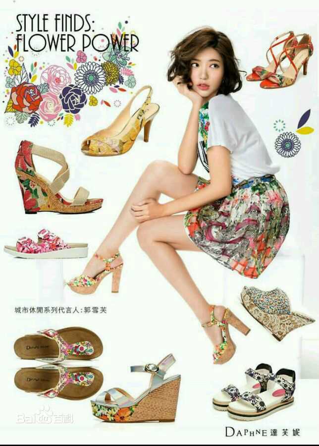 郭雪芙(Puff Kuo)广告代言图片图册