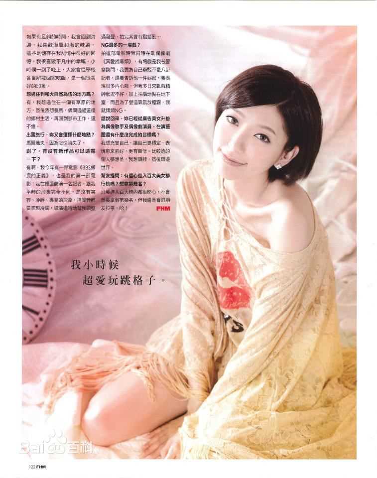 郭雪芙(Puff Kuo)精彩图册