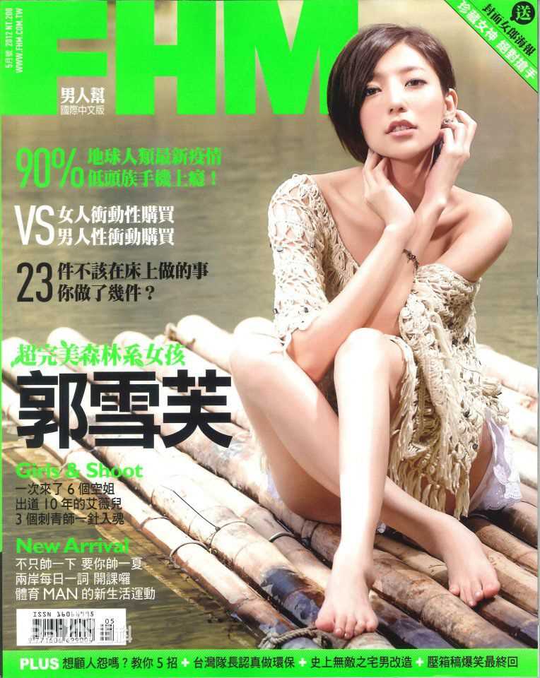 郭雪芙(Puff Kuo)精彩图册