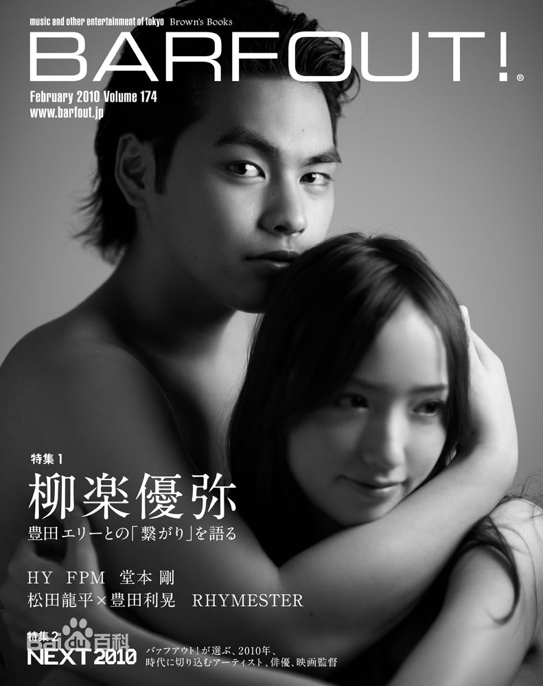 柳乐优弥(Yuya Yagira、ゆや やぎら)精彩图册