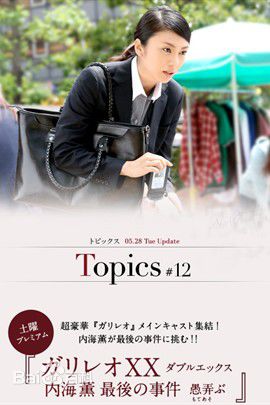 柳乐优弥(Yuya Yagira、ゆや やぎら)生活照