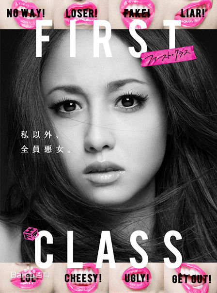 泽尻绘里香(沢尻エリカ、澤尻 エリカ、さわじり エリカ)前后照片