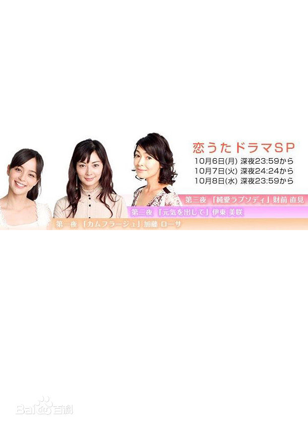 最全伊东美咲(伊東美咲、いとう みさき、Ito Misaki)素颜照