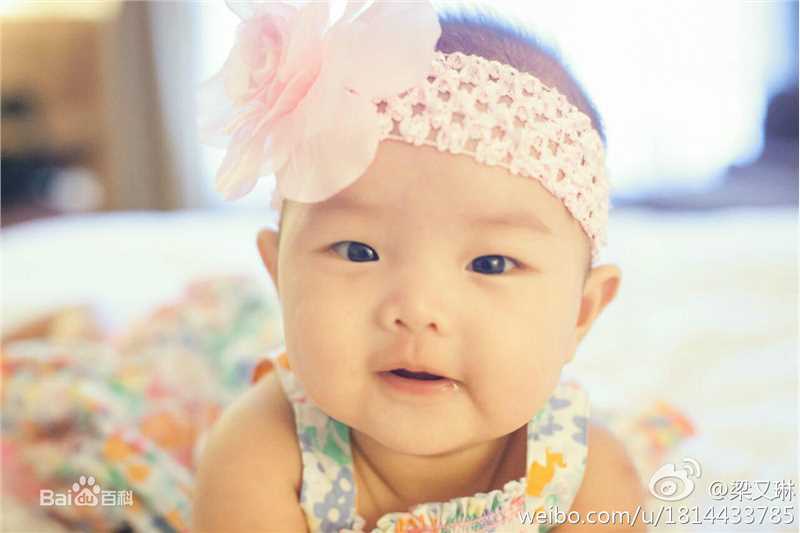 梁又琳女儿_小饭团生活照相册