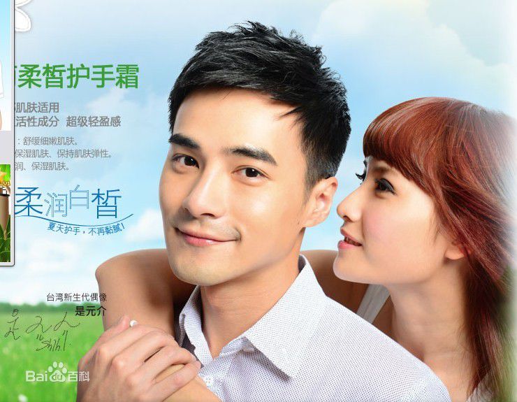 高清是元介(Jay)性感图片