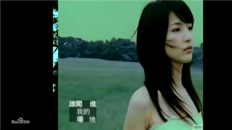 陈匡怡(Andrea Chen)出演音乐录影带图片图册