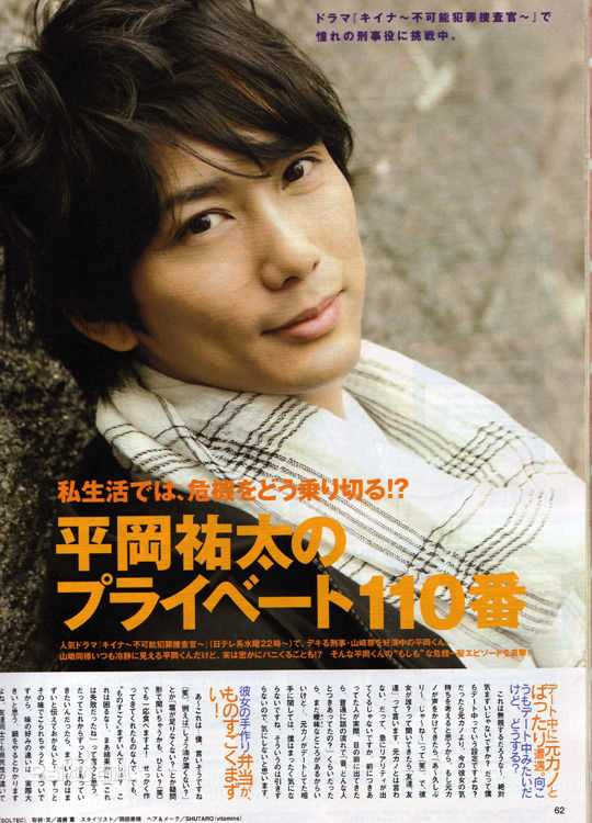 最优质平冈佑太(YUTA HIRAOKA)精彩图册