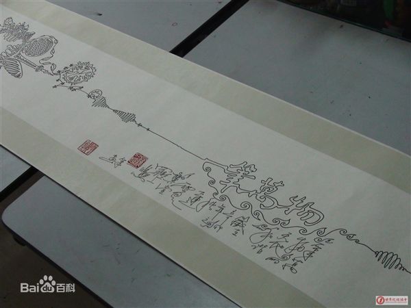 罗一鸣一笔万物生活照相册