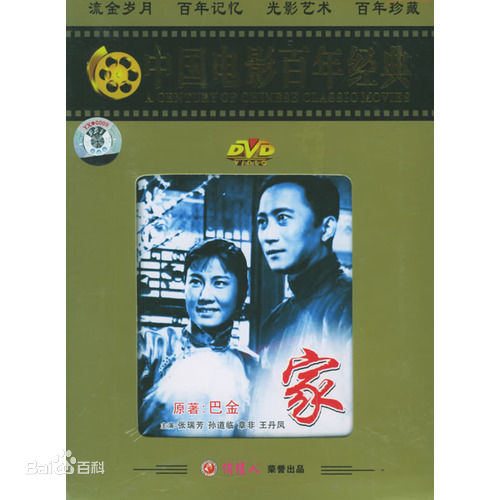 最全孙道临素颜照