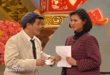 黄晓娟在赵本山、《我想有个家》中的