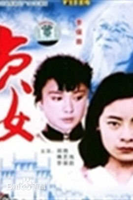 最优质顾艳生活照