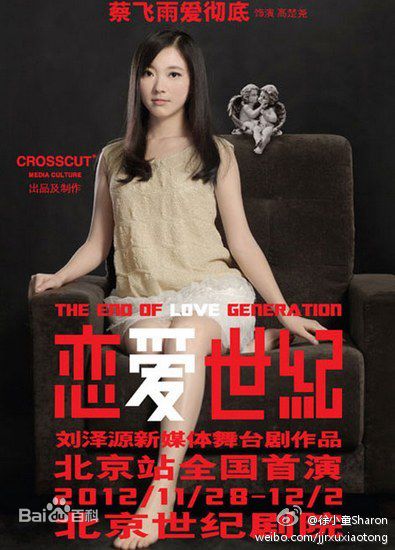 蔡飞雨高清剧照