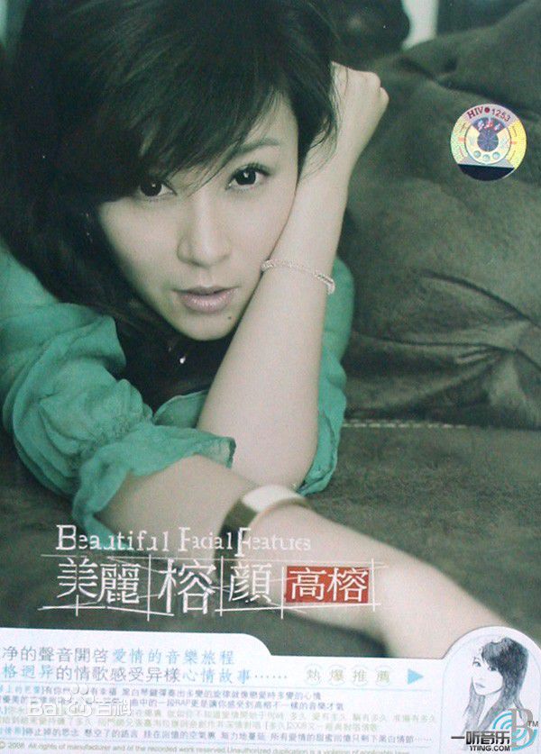 高榕生活照图片图册