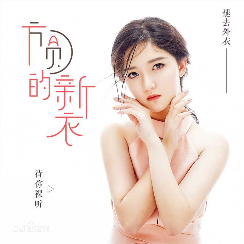 方圆(Fiona Fang)前后照片