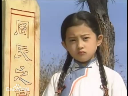 高清金铭在1990年 7月《雪珂》饰演：小雨点中的图集