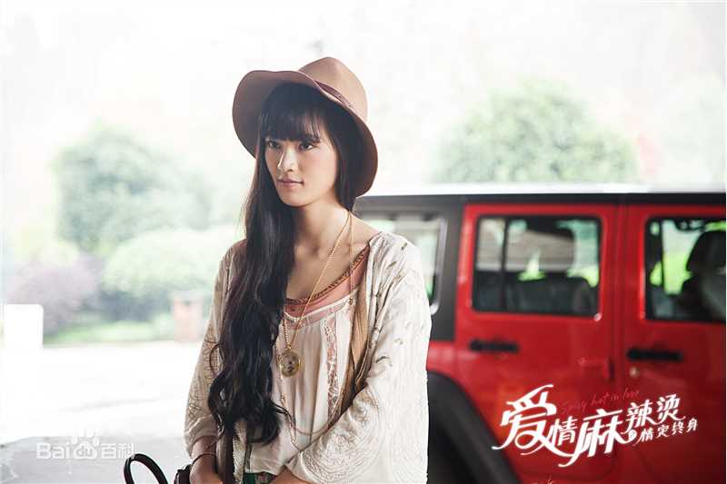 黄灿灿电影《爱情麻辣烫》剧照