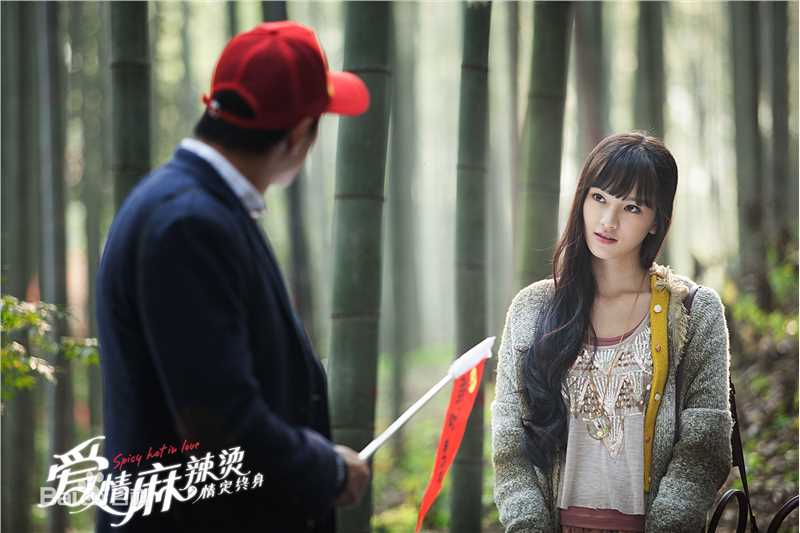 黄灿灿电影《爱情麻辣烫》剧照