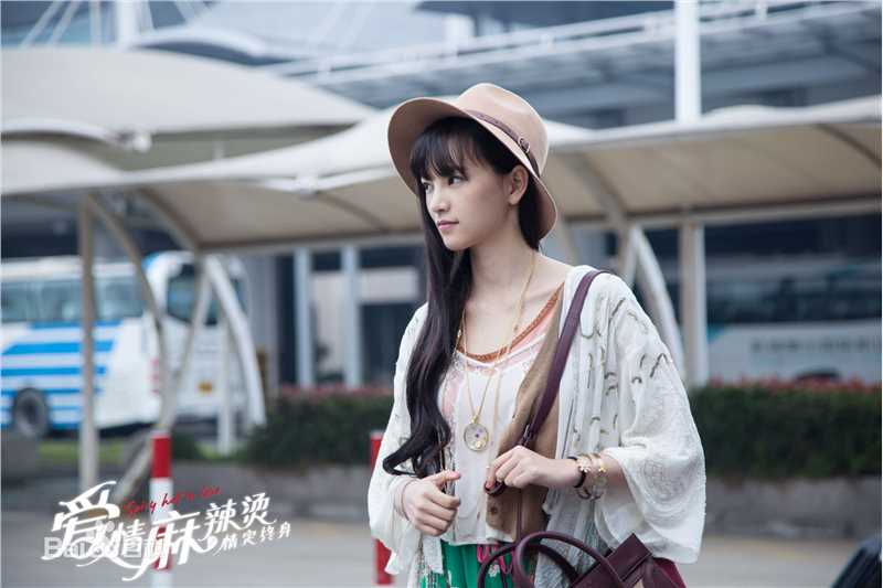 黄灿灿电影《爱情麻辣烫》剧照