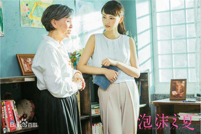 黄灿灿电影《泡沫之夏》剧照