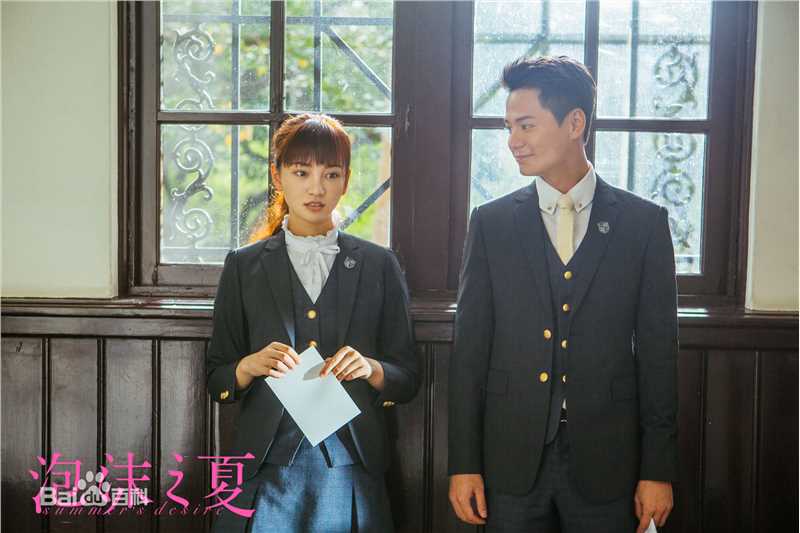 黄灿灿电影《泡沫之夏》剧照