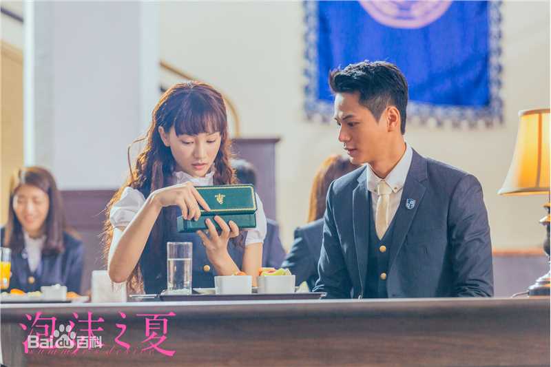 黄灿灿电影《泡沫之夏》剧照