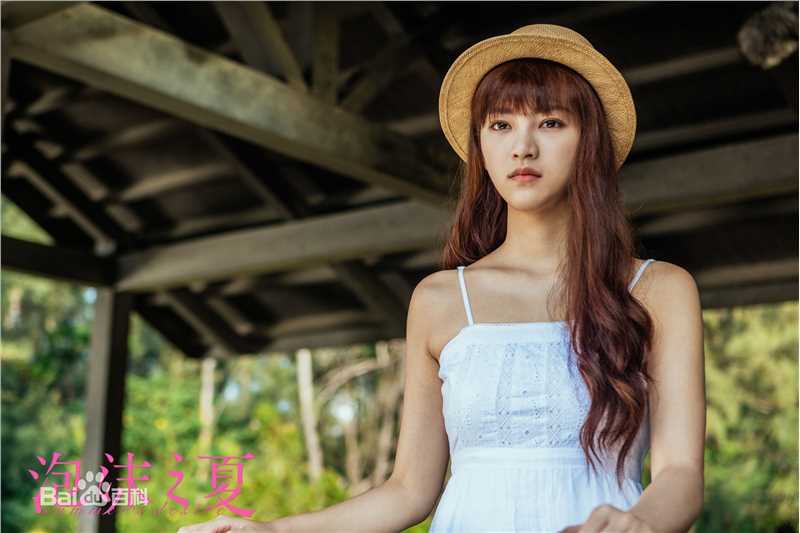 黄灿灿电影《泡沫之夏》剧照