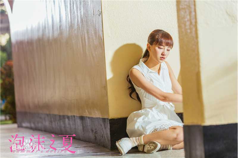 黄灿灿电影《泡沫之夏》剧照