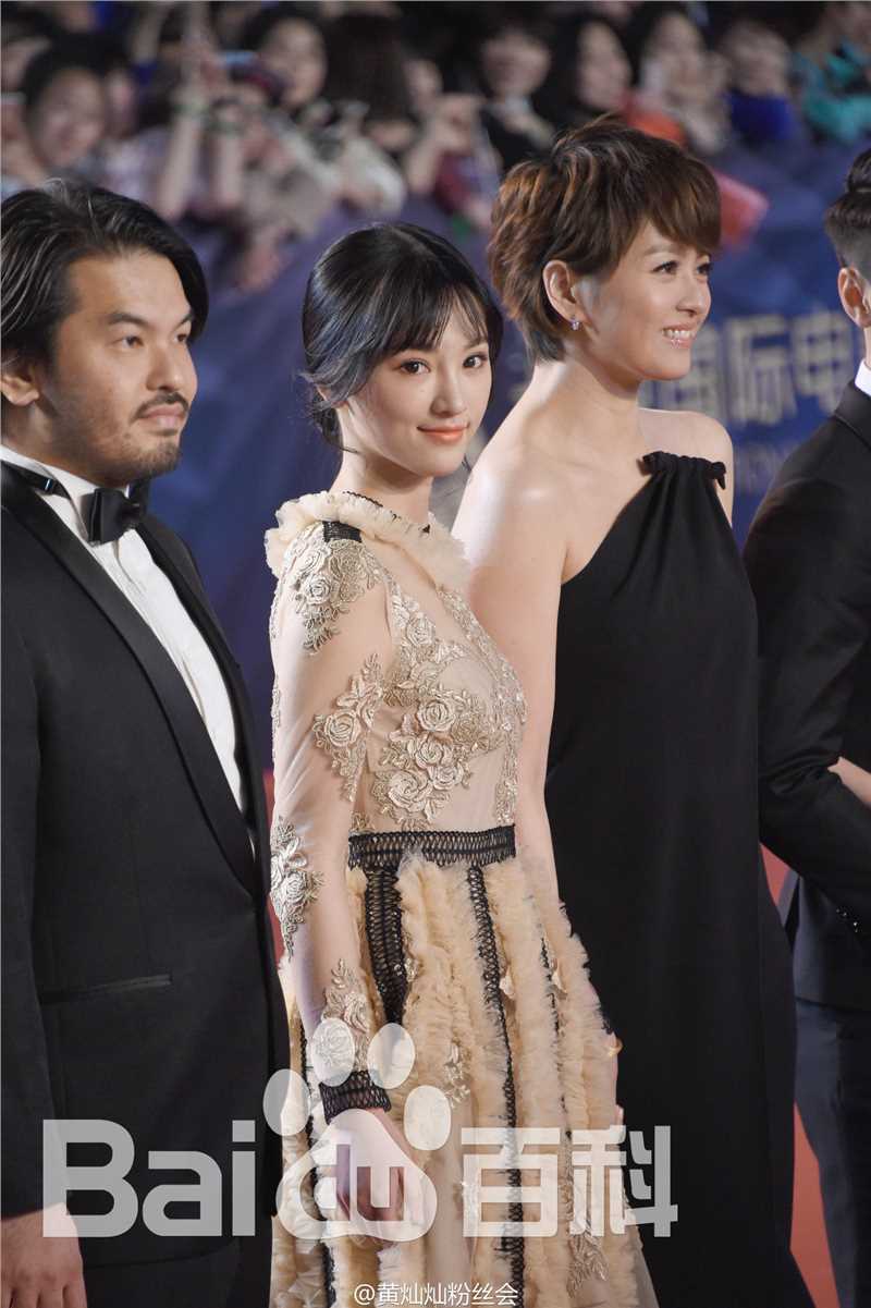 黄灿灿活动照图册