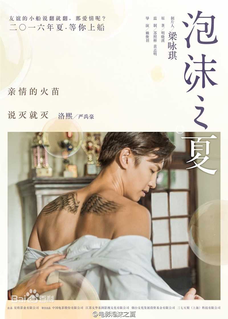 严禹豪(Jerry Yan)最全剧照