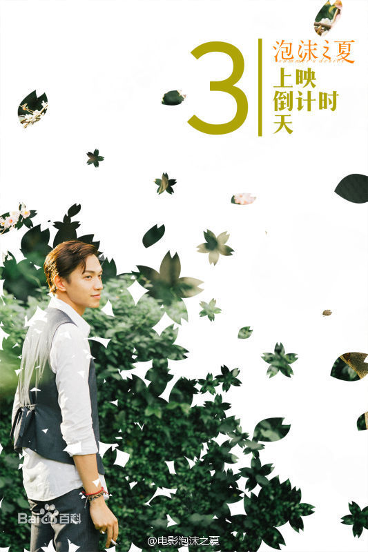 严禹豪(Jerry Yan)最全剧照