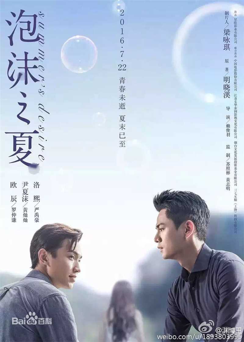 严禹豪(Jerry Yan)最全剧照