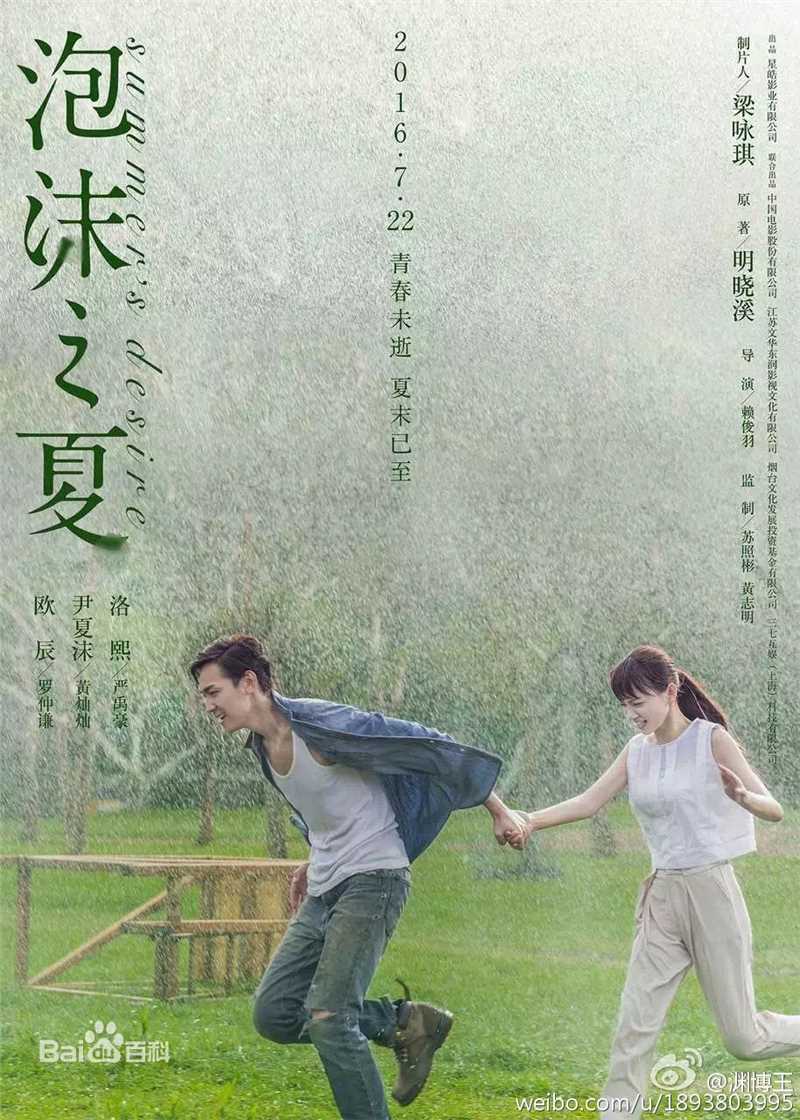 严禹豪(Jerry Yan)最全剧照