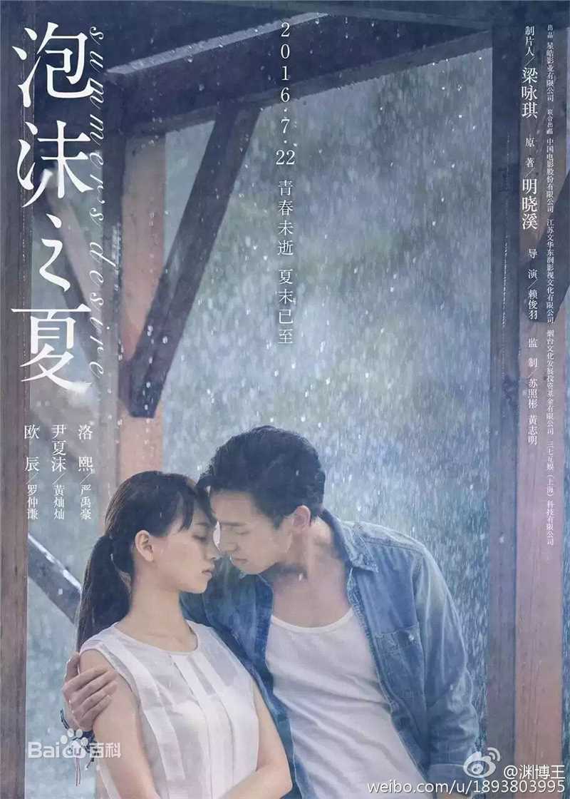 严禹豪(Jerry Yan)最全剧照