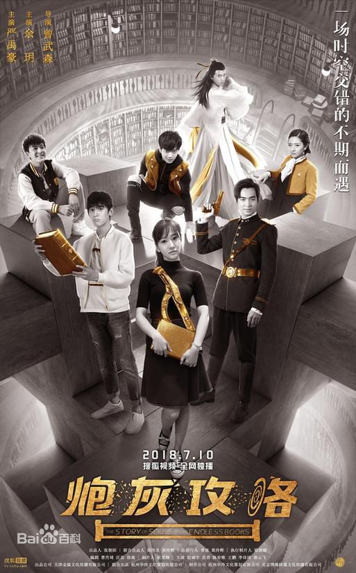 精选严禹豪(Jerry Yan)图片