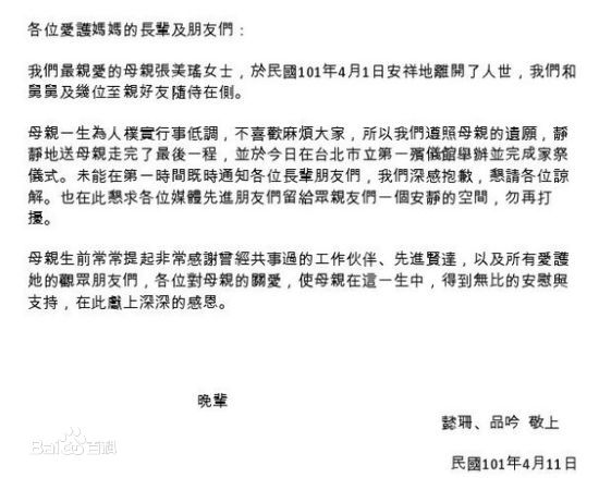 最全张美瑶(Chang Mei-Yao)壁纸