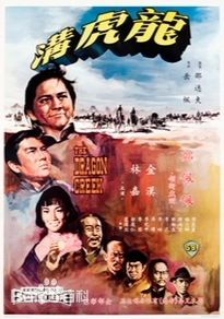 精选金汉(Chin Han)