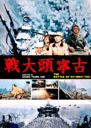 精选金汉(Chin Han)