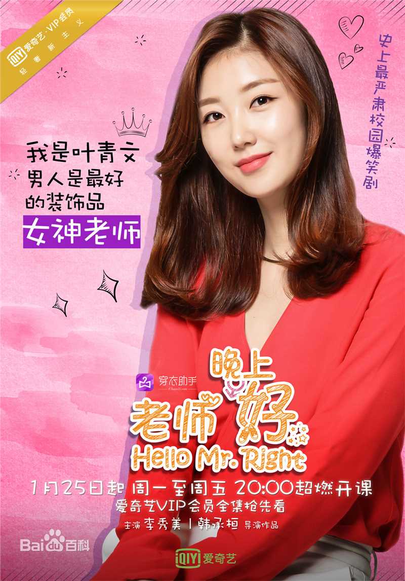 韩承桓()老师晚上好壁纸壁纸