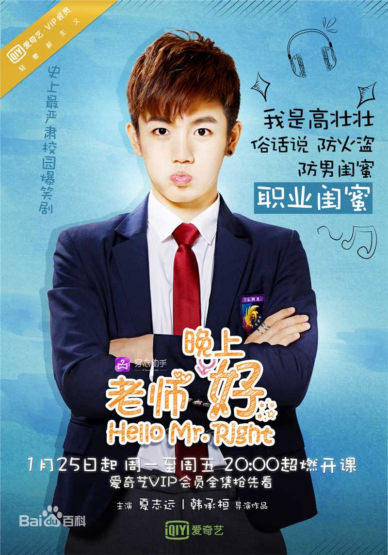 韩承桓()老师晚上好壁纸壁纸