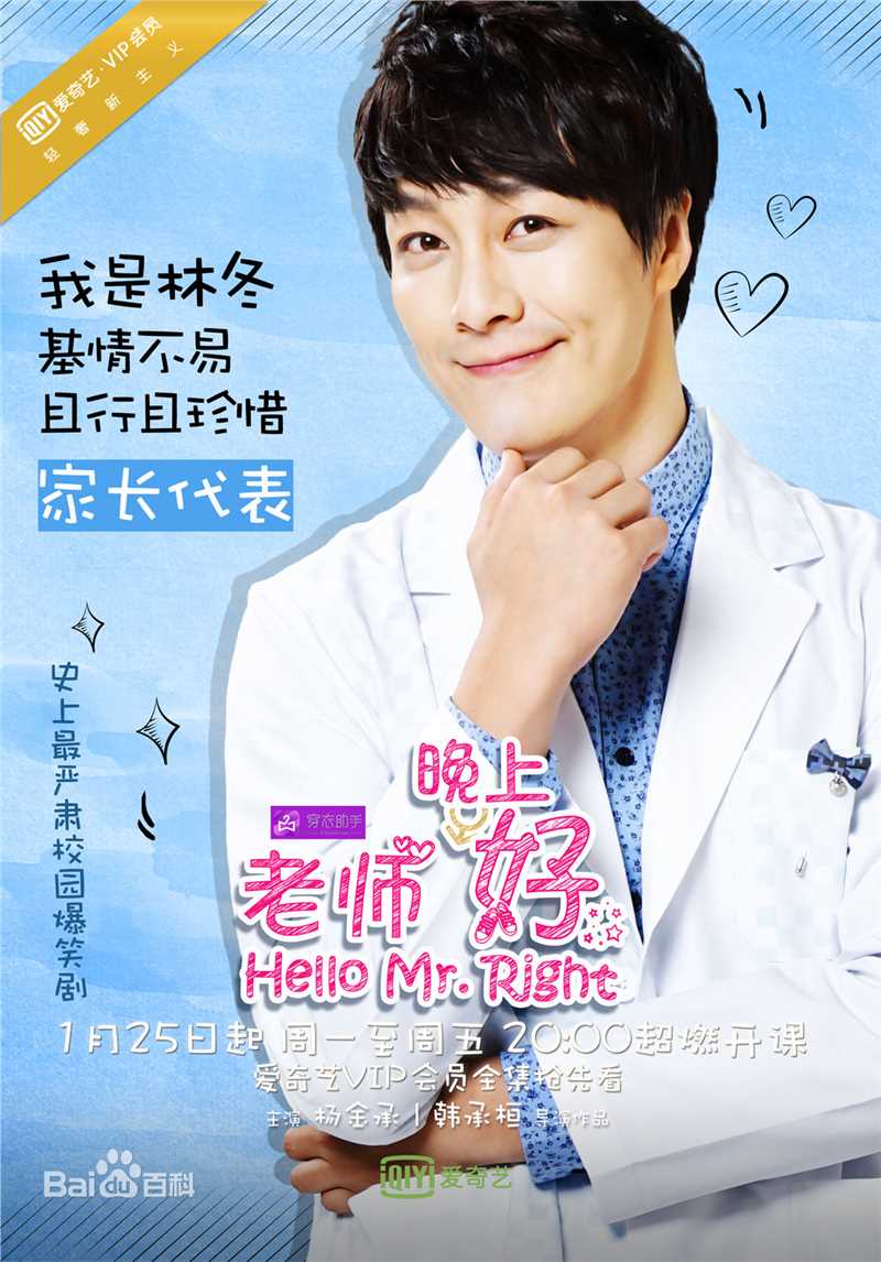 韩承桓()老师晚上好壁纸壁纸