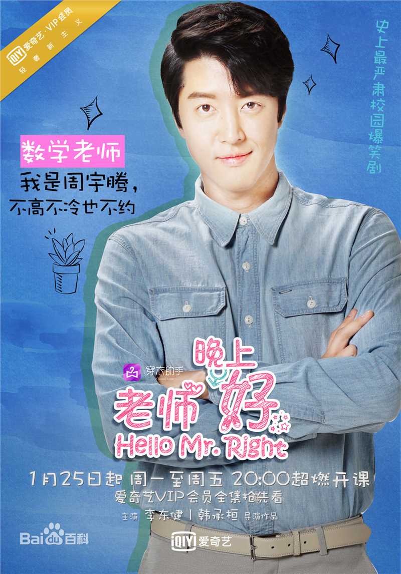 韩承桓()老师晚上好壁纸壁纸