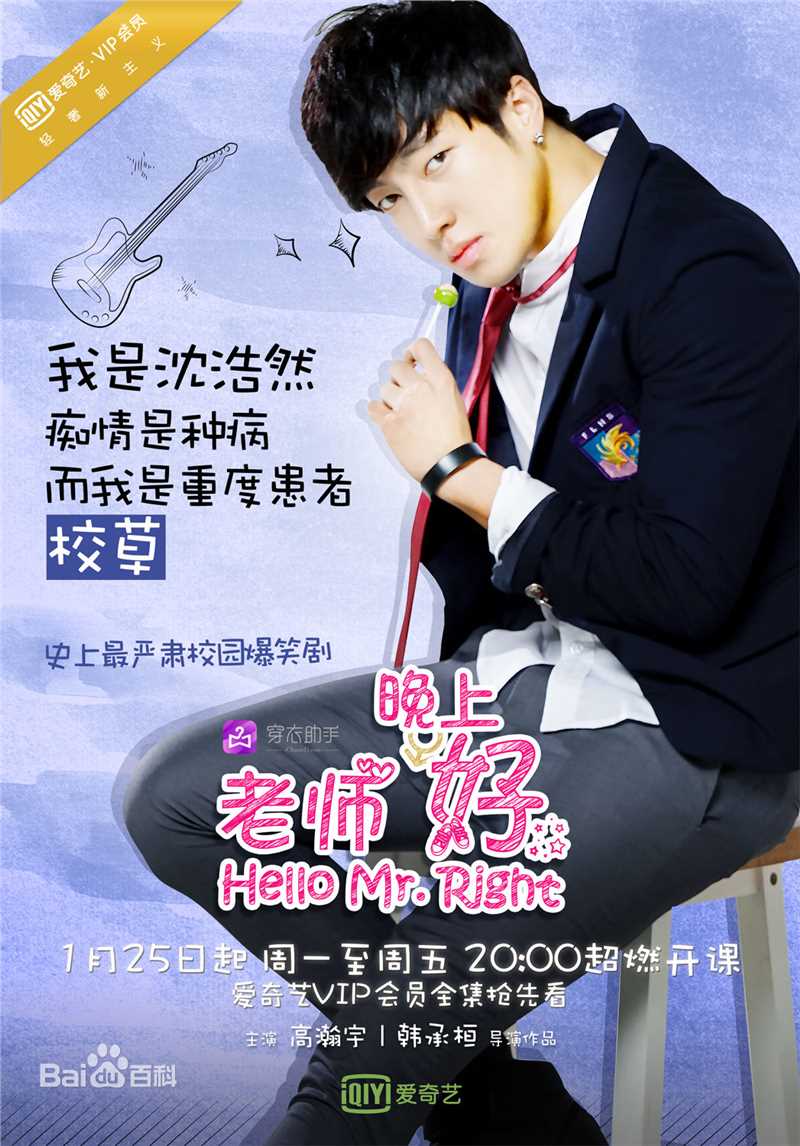 韩承桓()老师晚上好壁纸壁纸