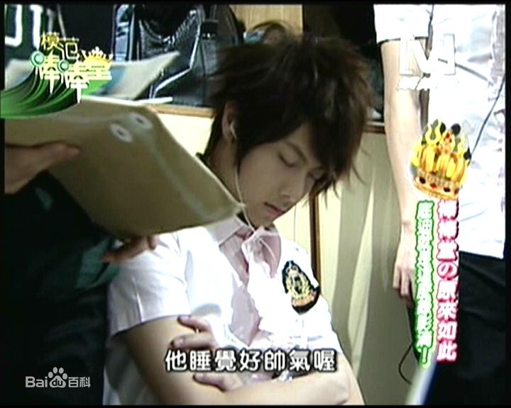 邱胜翊(Prince)在《模范棒棒堂》王子中的