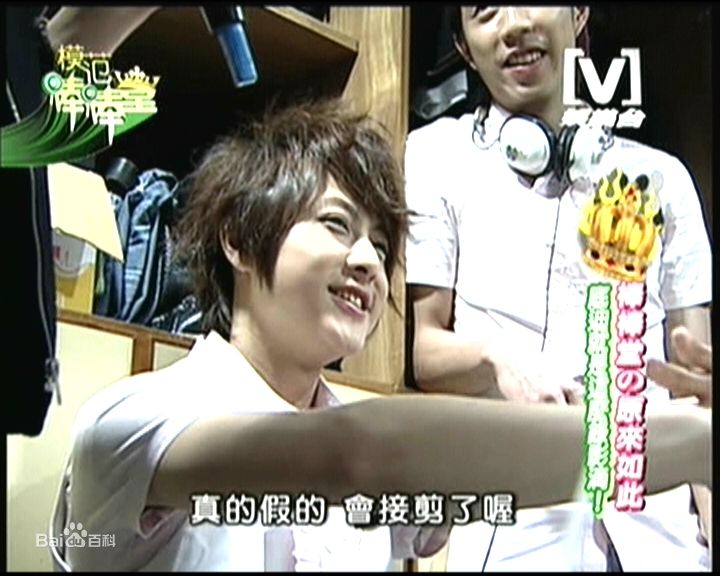 邱胜翊(Prince)在《模范棒棒堂》王子中的