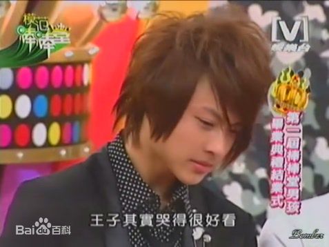 邱胜翊(Prince)在《模范棒棒堂》王子中的