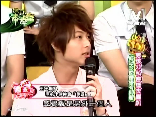 邱胜翊(Prince)在《模范棒棒堂》王子中的